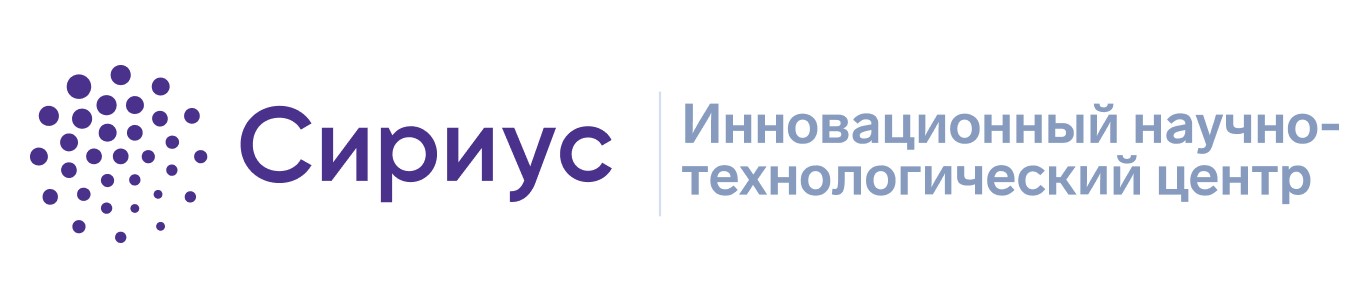 ИНТЦ «СИРИУС»
