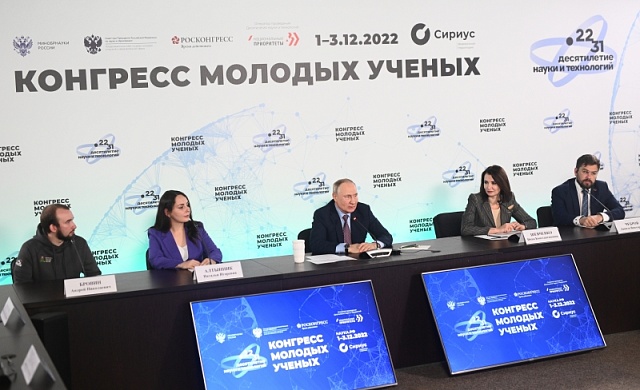 Аспиранты Университета «Сириус» обсудили с Владимиром Путиным актуальные вопросы российской науки