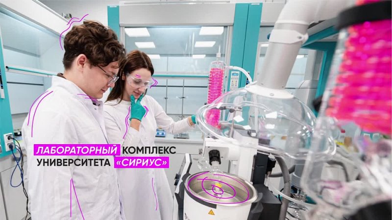 Laboratory complex of the University